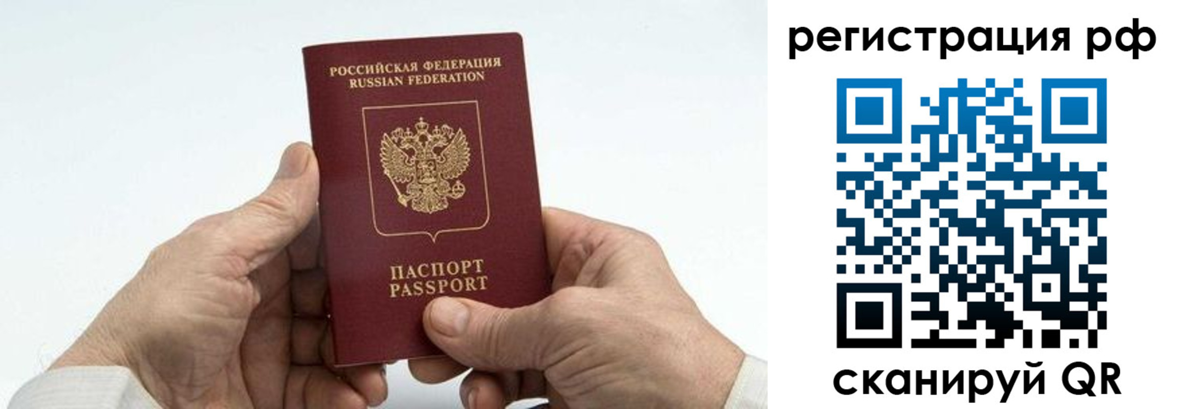 прописка от собственника в Дзержинске