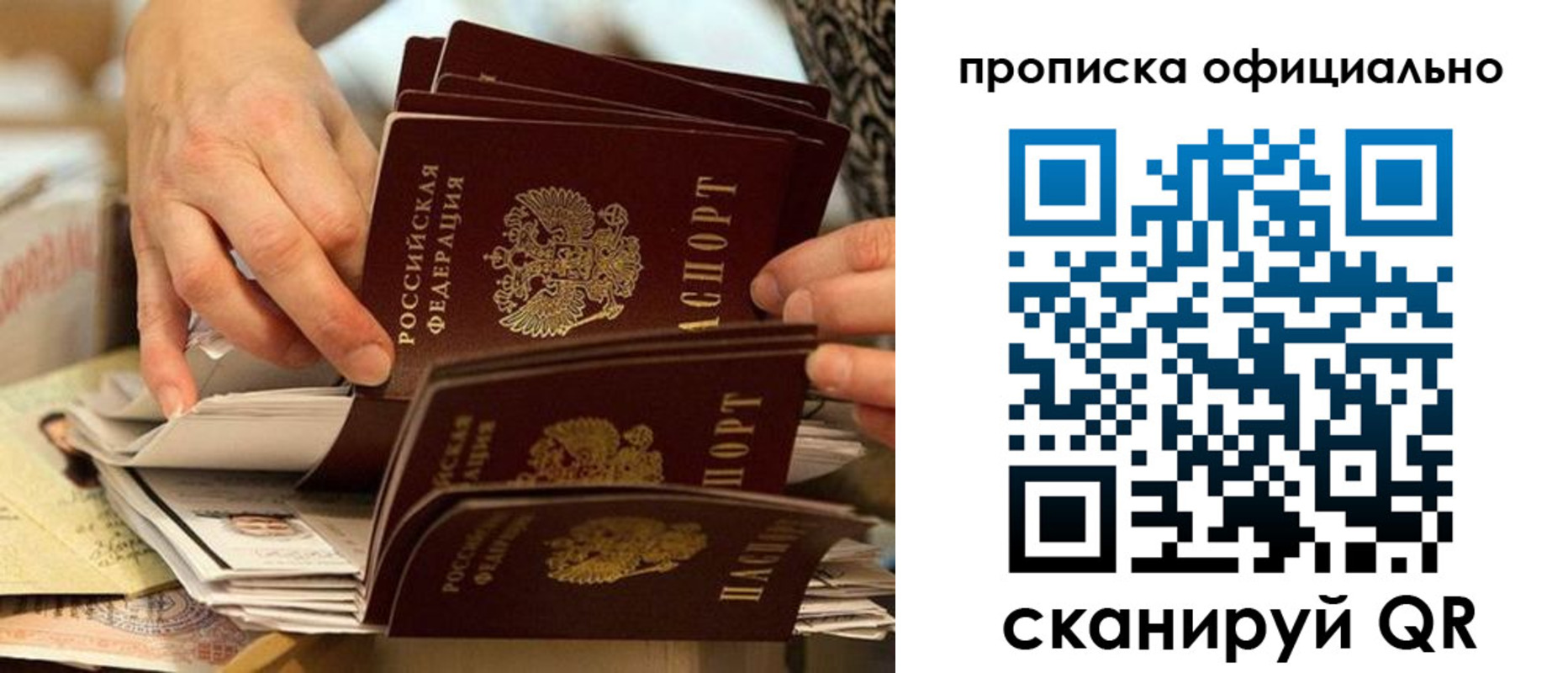временная регистрация в квартире в Дзержинске