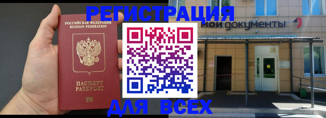прописка для школы в Дзержинске