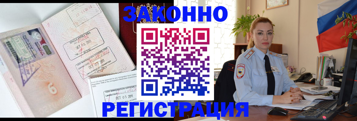 регистрация в Дзержинске