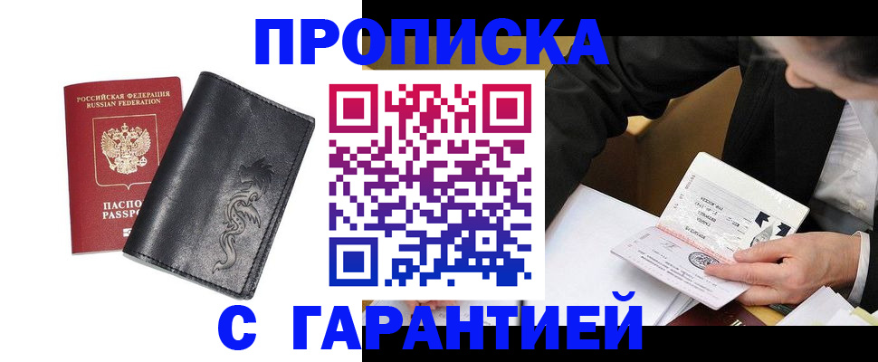 найти адрес прописки в Дзержинске